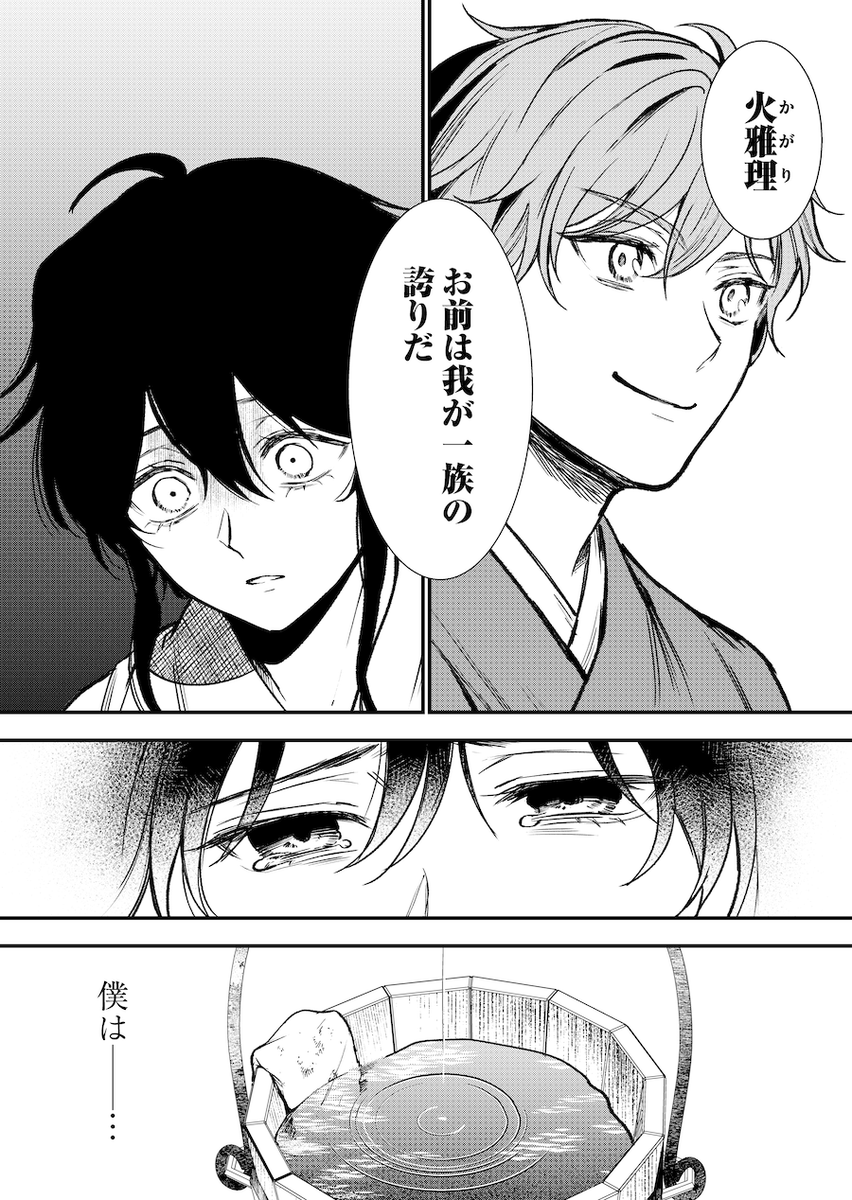 少年ブレイブ【公式】 tweet media