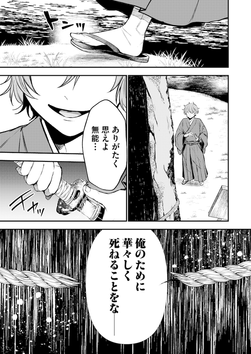 少年ブレイブ【公式】 tweet media