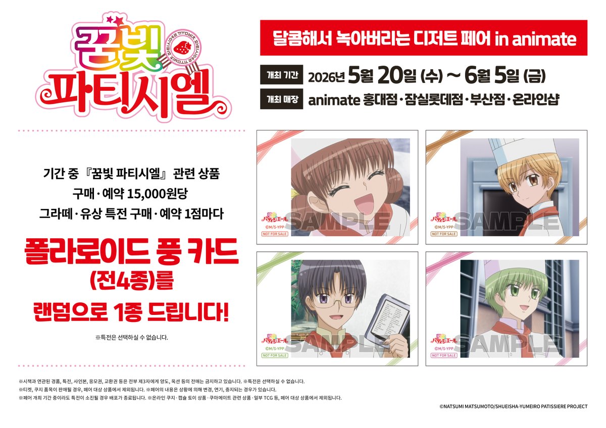 animate 서울홍대점 tweet media