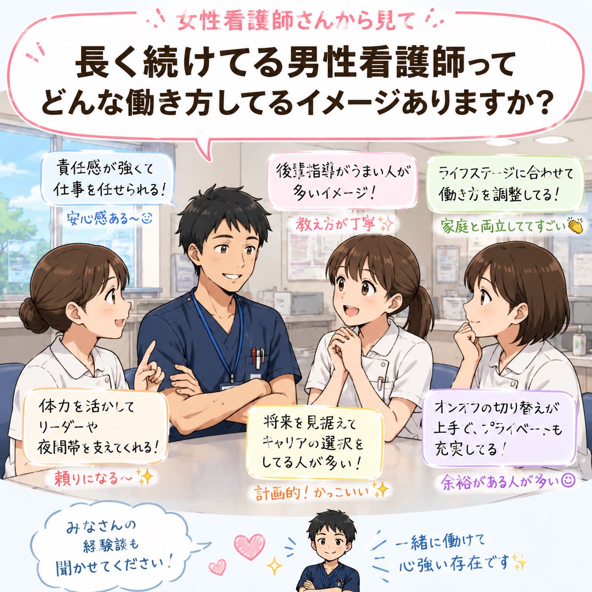 けい|看護師のリアルと転職 tweet media