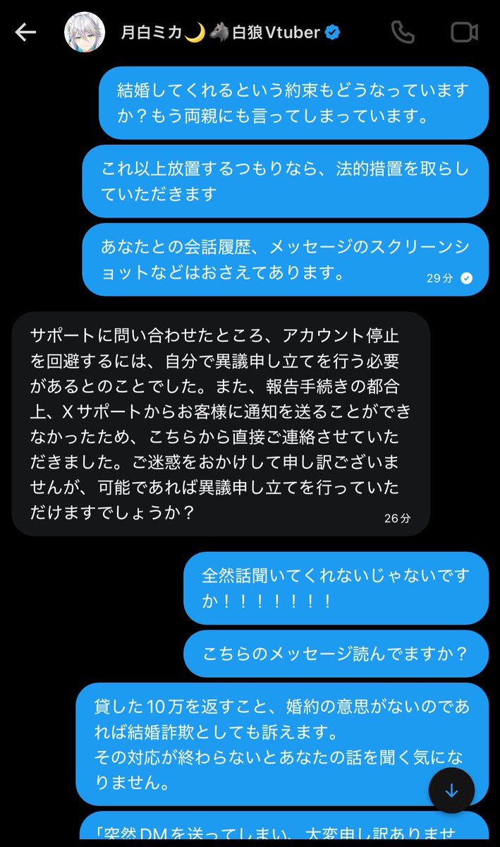 Commander中佐@VTuber tweet media