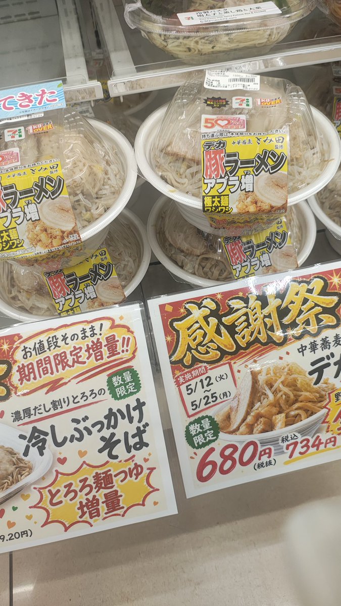 UE東京🐸のほほん☆カヲナシ拒否クエ対峙中 tweet media