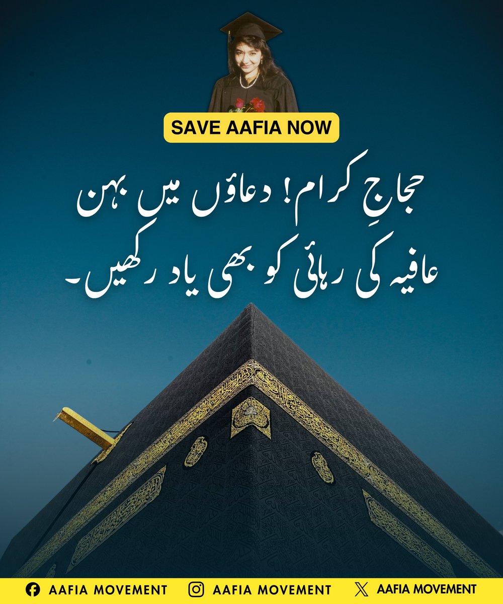 Aafiamovement's tweet photo. This Hajj season, keep Aafia in your prayers. 🤍
 A prayer can carry hope where words cannot. https://t.co/cE47PJPoEl