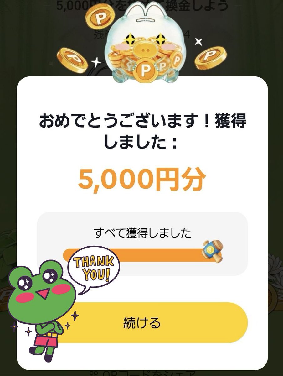 リーダーたけしさんに、早速割って頂きました。ありがとうございます