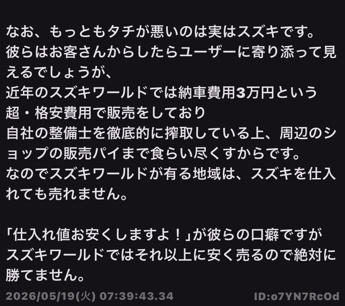 zcrow650's tweet photo. @AikyoMasayuki 某所で見かけた専売化は国交省の圧力？という説に対する反応です
信憑性は分かりませんが https://t.co/jej5ST8fM9