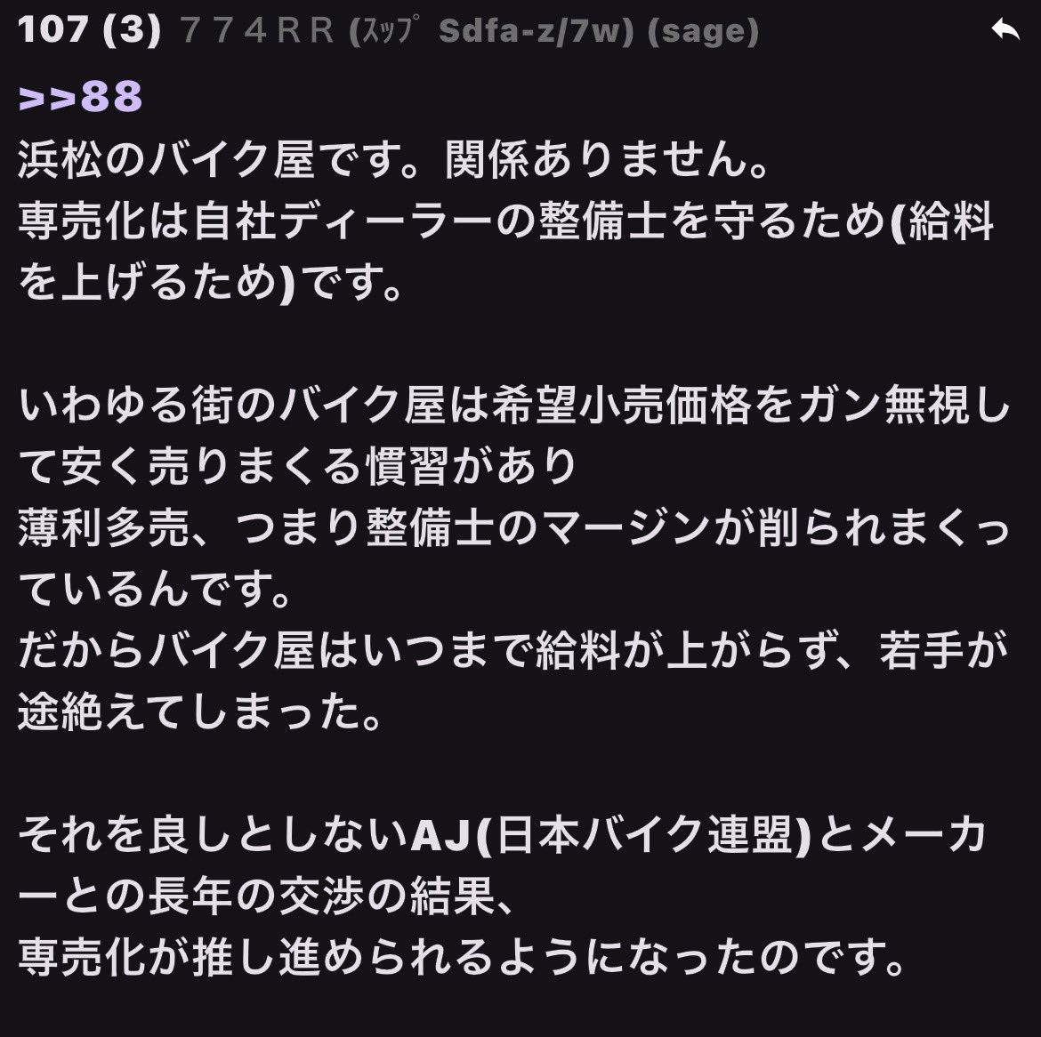 zcrow650's tweet photo. @AikyoMasayuki 某所で見かけた専売化は国交省の圧力？という説に対する反応です
信憑性は分かりませんが https://t.co/jej5ST8fM9