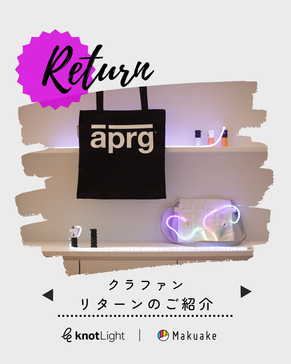 aprg_io's tweet photo. クラファンのリターンを紹介します！5個限定の超早割はなんと4620円OFF❗️ぜひクラファン開始直後に狙ってみてください〜。 https://t.co/qJScRaD3BS