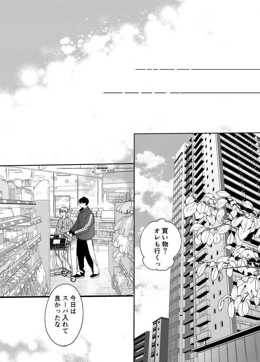 あまいろ瑚乃 tweet media