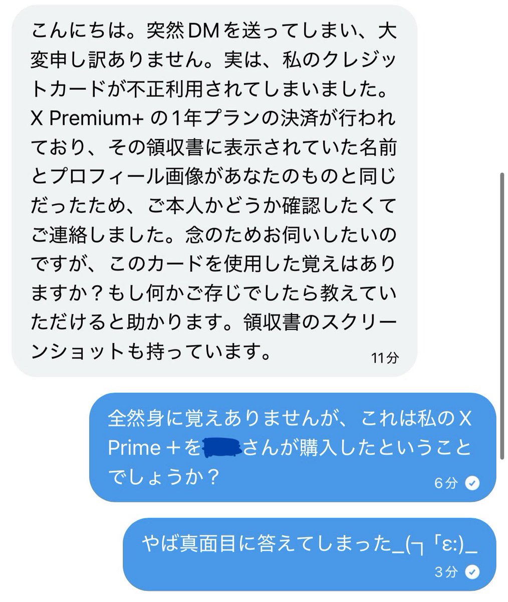 MomotukiHiyori's tweet photo. 【注意喚起】
X Premium のDM詐欺
知ってる人のアカウントが恐らく乗っ取られてDMがくるのが今はやっているらしい
最終的に色々個人情報も聞き出されちゃうみたいなので、「ねぇ」って文章だけ最初にきたら詐欺DM確定です！みなさんお気を付けください
知り合いやから最初真面目に返してしまったやん https://t.co/PkjQB3bjbM