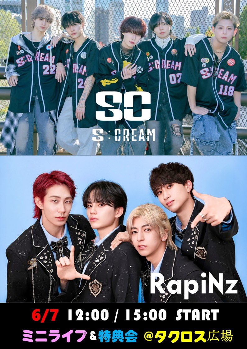 ◤S:CREAM FREE LIVE情報◢ 『S:CREAM&RapiNzフリーイベントミニライブ