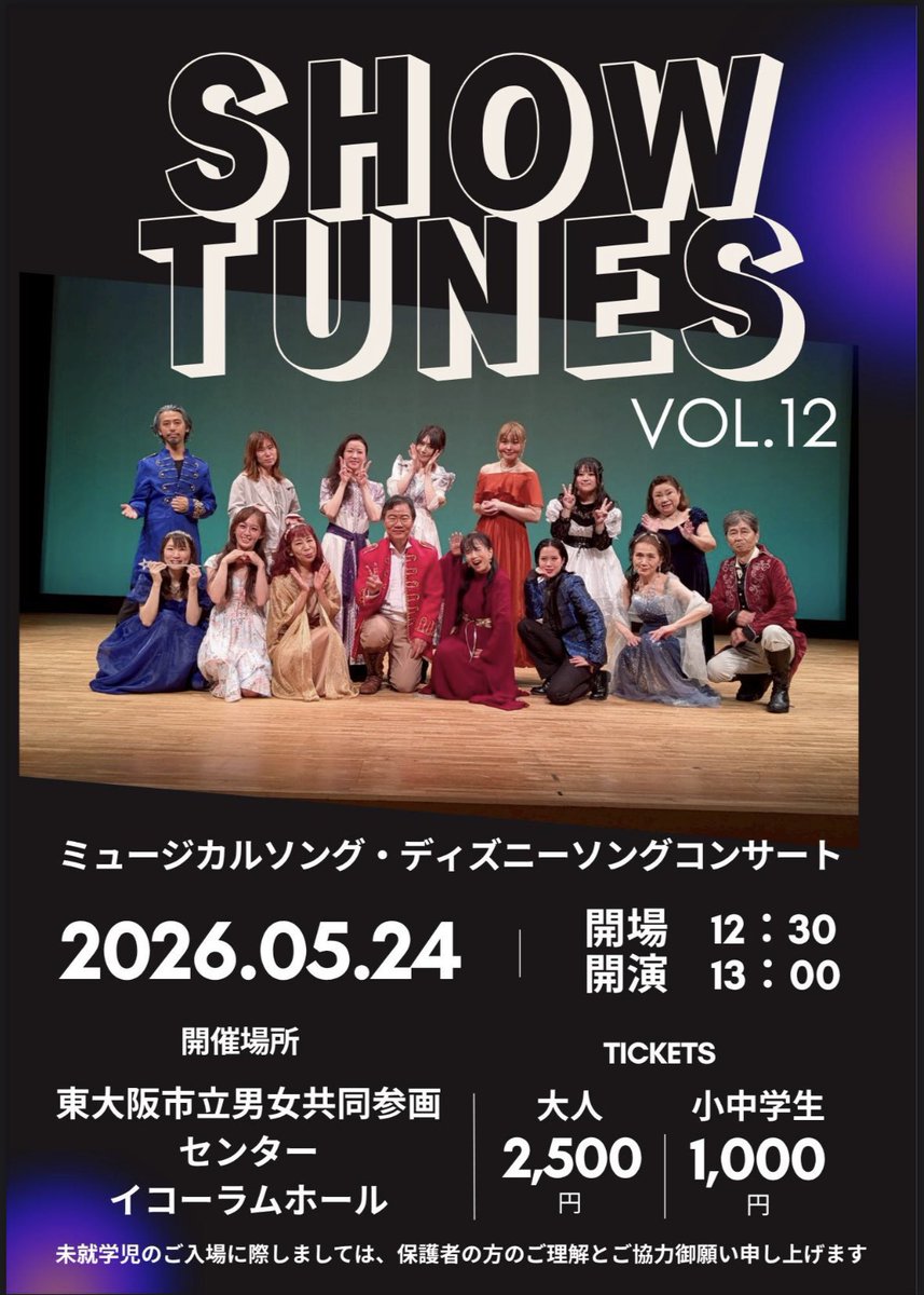 Decogami's tweet photo. ついに今週末です！歌います、踊りまくります。。。
チケットは、コメント、もしくはDMで受け付けております！！ https://t.co/THiOu4Fu42