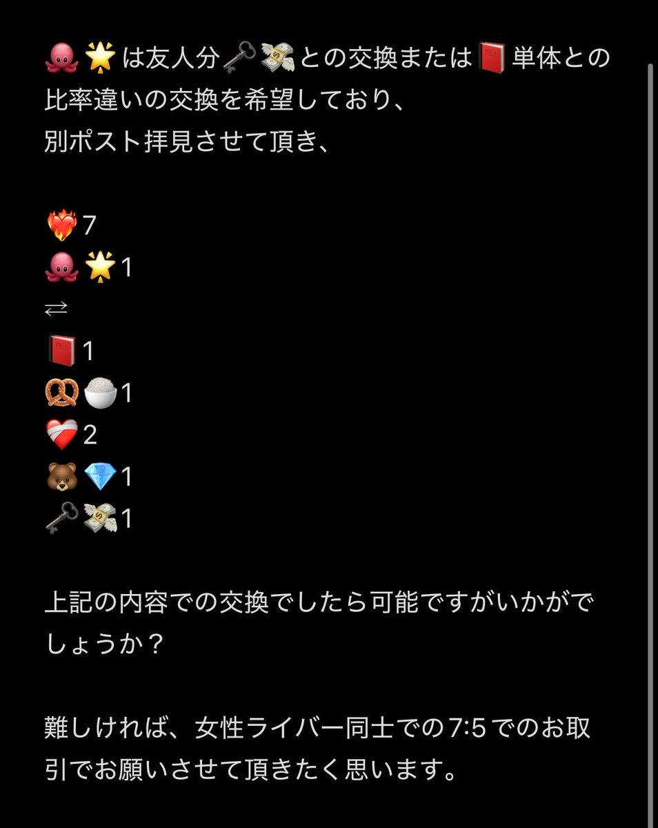 碧 取引垢 tweet media