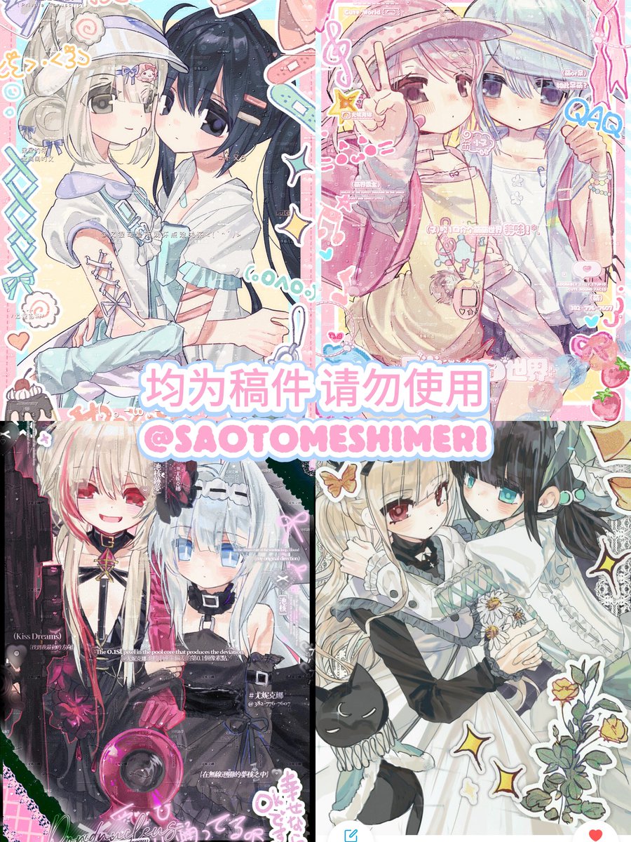 早乙女死目莉 tweet media