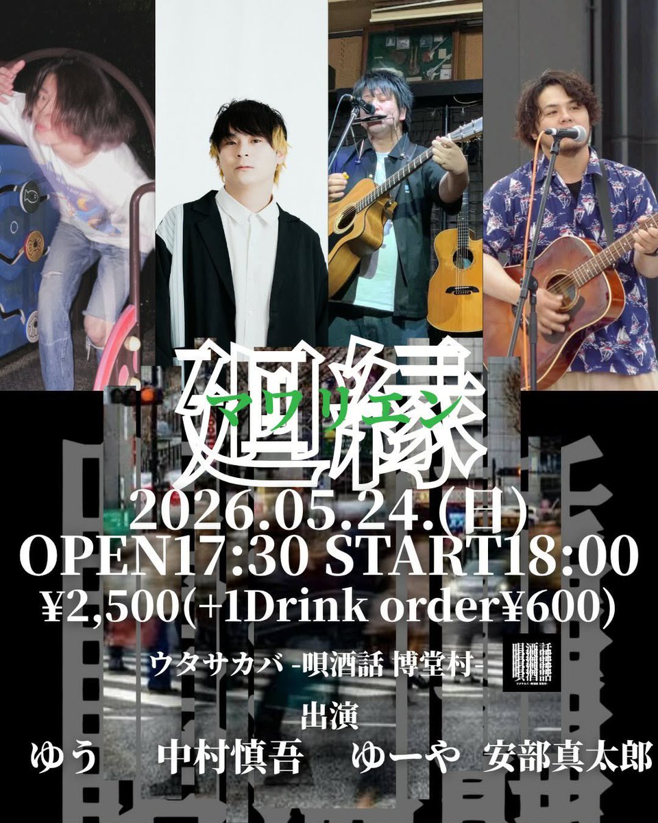 中村慎吾 Official tweet media