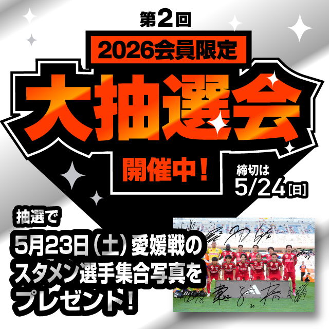 もう応募しましたか？🧡💙 第2⃣回プレゼント大抽選会が開催中です