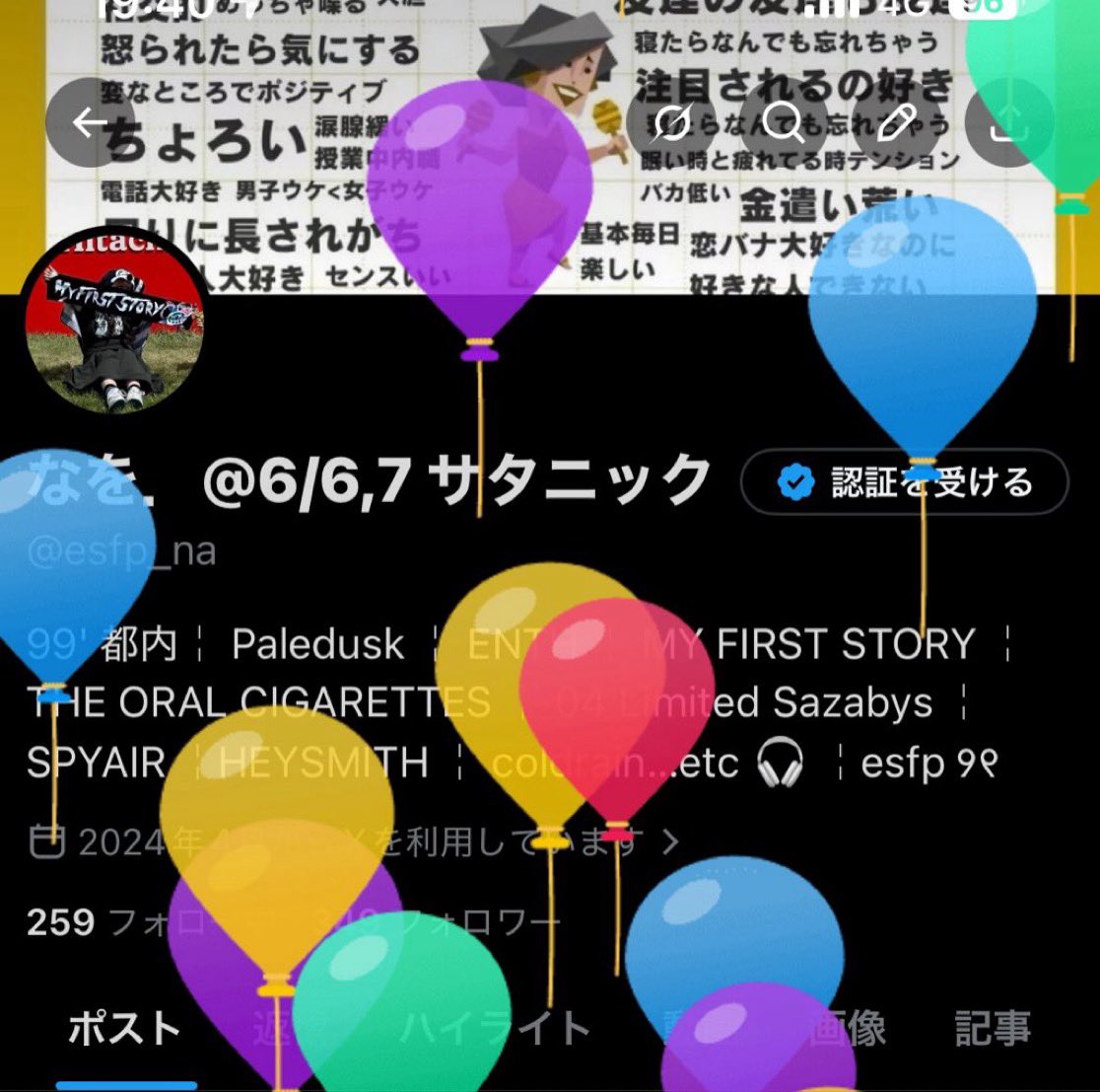 esfp_na's tweet photo. 風船飛んだ〜！！！🎈ꢏꢷ^ᴗ ̫ ᴗ^ 
27さいもお酒を飲みます（何の宣言） https://t.co/se3nIBPJuU