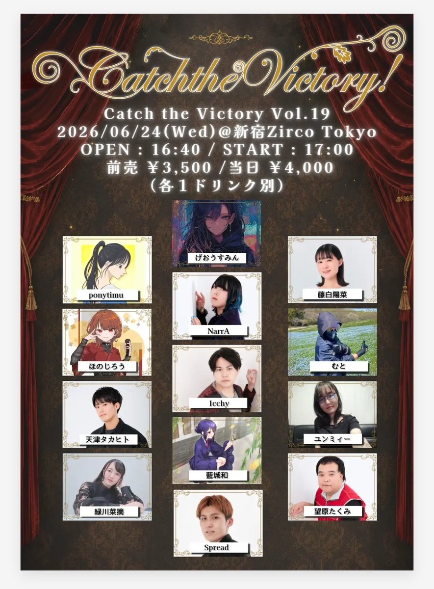 meows_w's tweet photo. LIVE出演情報
┈┈┈┈┈┈┈┈┈┈
6/24 Wed 
Catch the Victory vol.19
in 新宿 Zirco Tokyo 
┈┈┈┈┈┈┈┈┈┈

タイミング合えばぜひ。
事前にお知らせいただくと前売り料金となります。 https://t.co/ziUfu19a2L