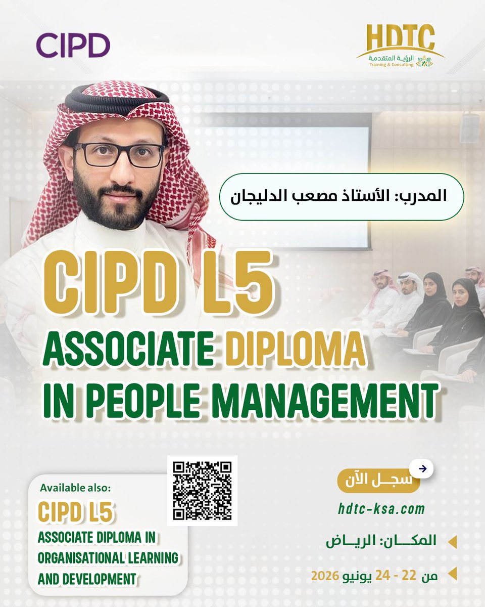 HDTC Training and Consulting tweet media