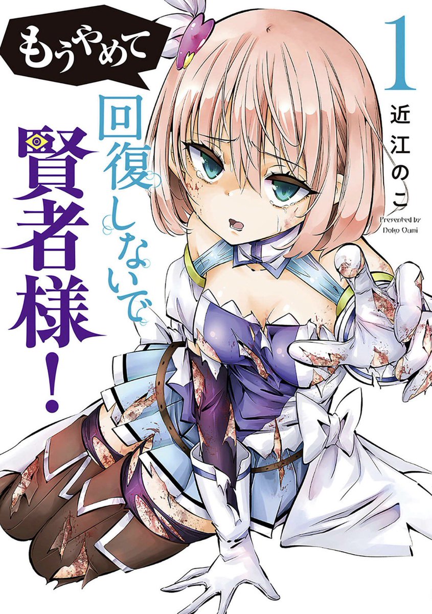 ヨル🌙✨過激な漫画紹介 tweet media