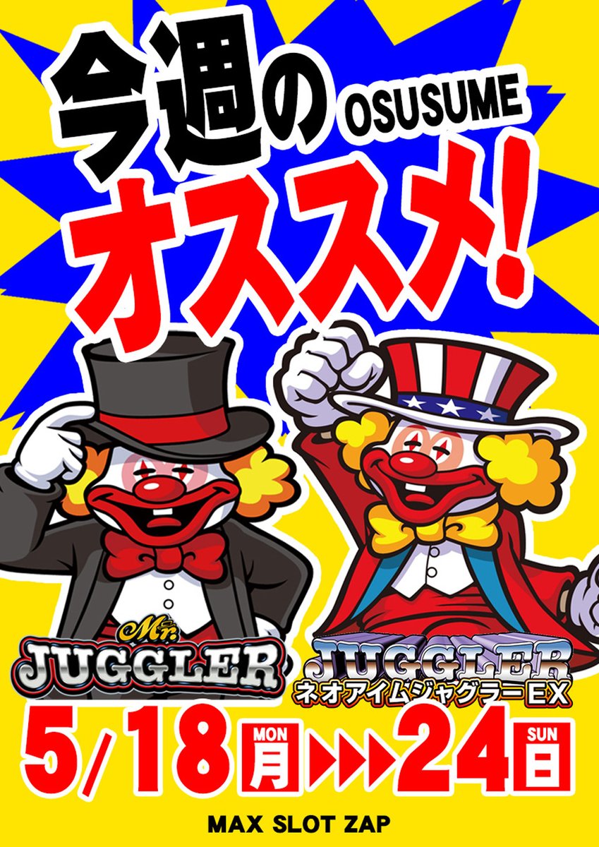 5月20日（水） ⏰抽選時間 9:45 ⏰開店時間10:00 本来の楽し