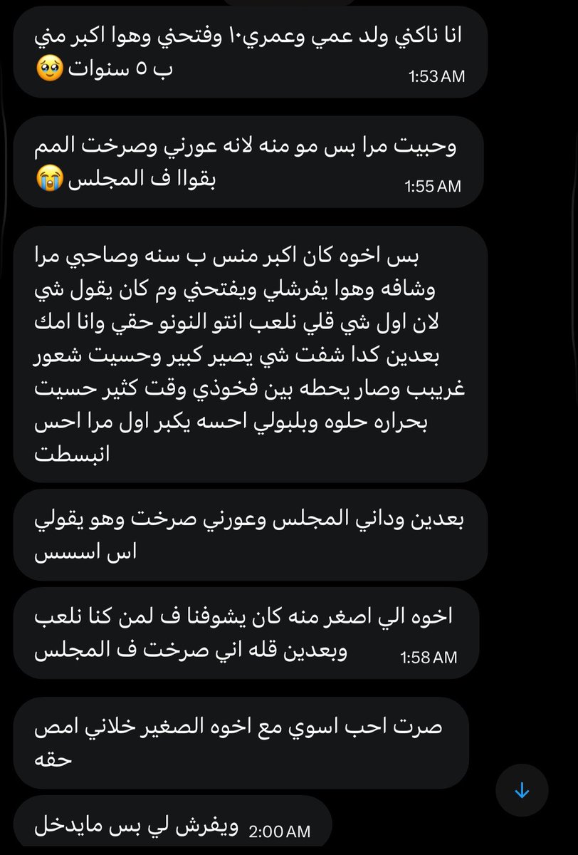 Lossyy2's tweet photo. ولد عمه فتحه وهوا صغير! معقوله؟ https://t.co/KkcgU2vNji