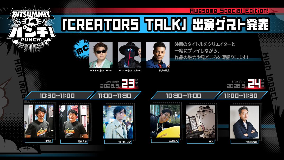 BitSummit ✨ビットサミット tweet media