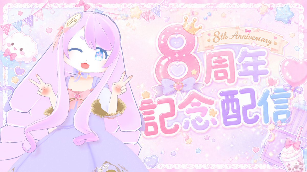 おめでたい！私もずっとお世話になっておりまして。これからも推して
