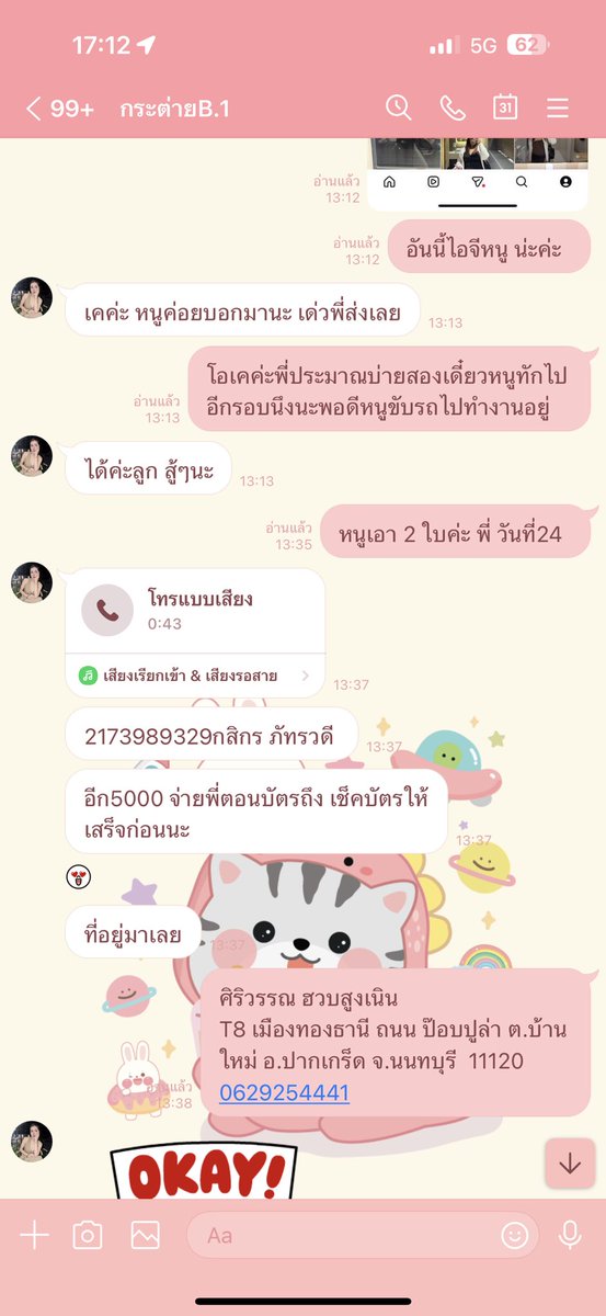 ไอ้แมวเหมียว🐈😾 tweet media