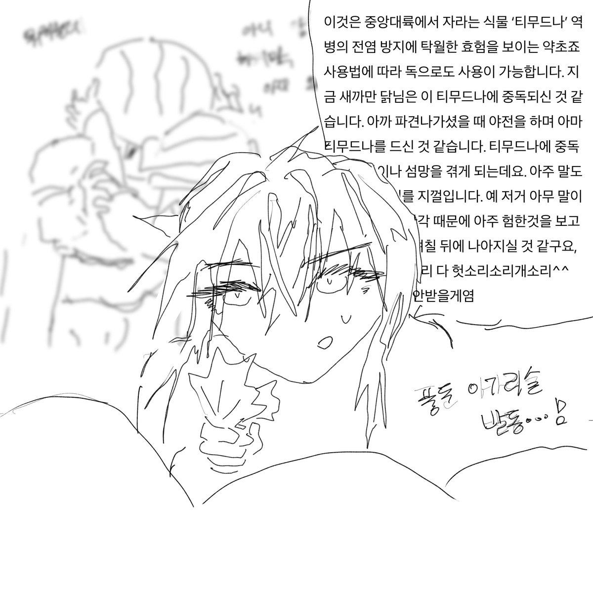 오아온 tweet media