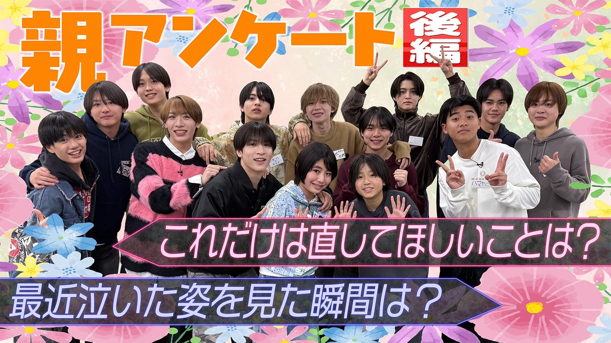 ジュニアCHANNEL公式 tweet media