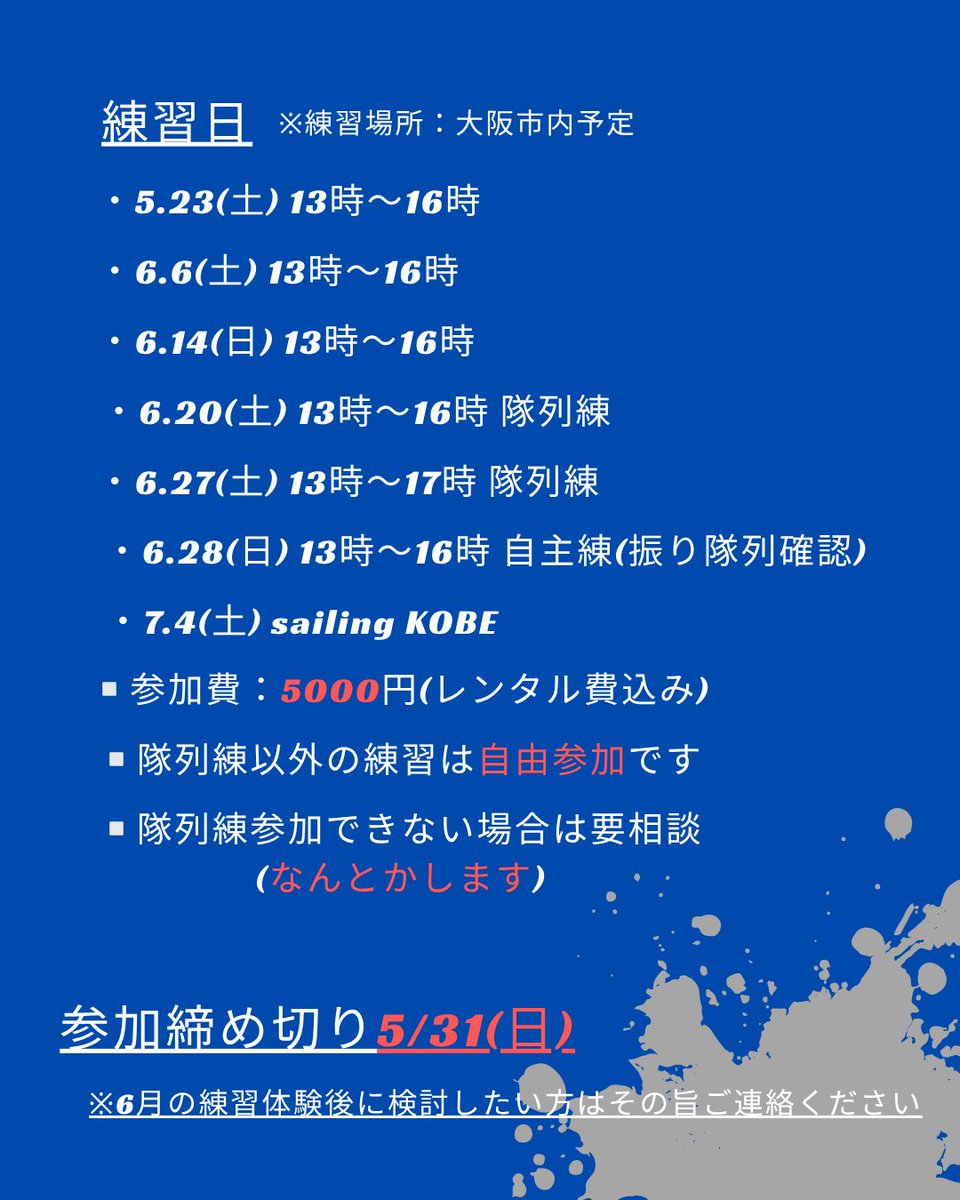 煙陣 tweet media