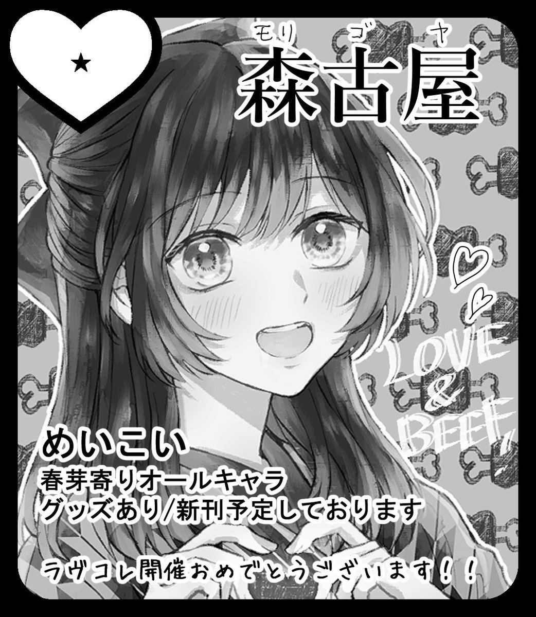 すがもり@【い4】めこオンリー tweet media