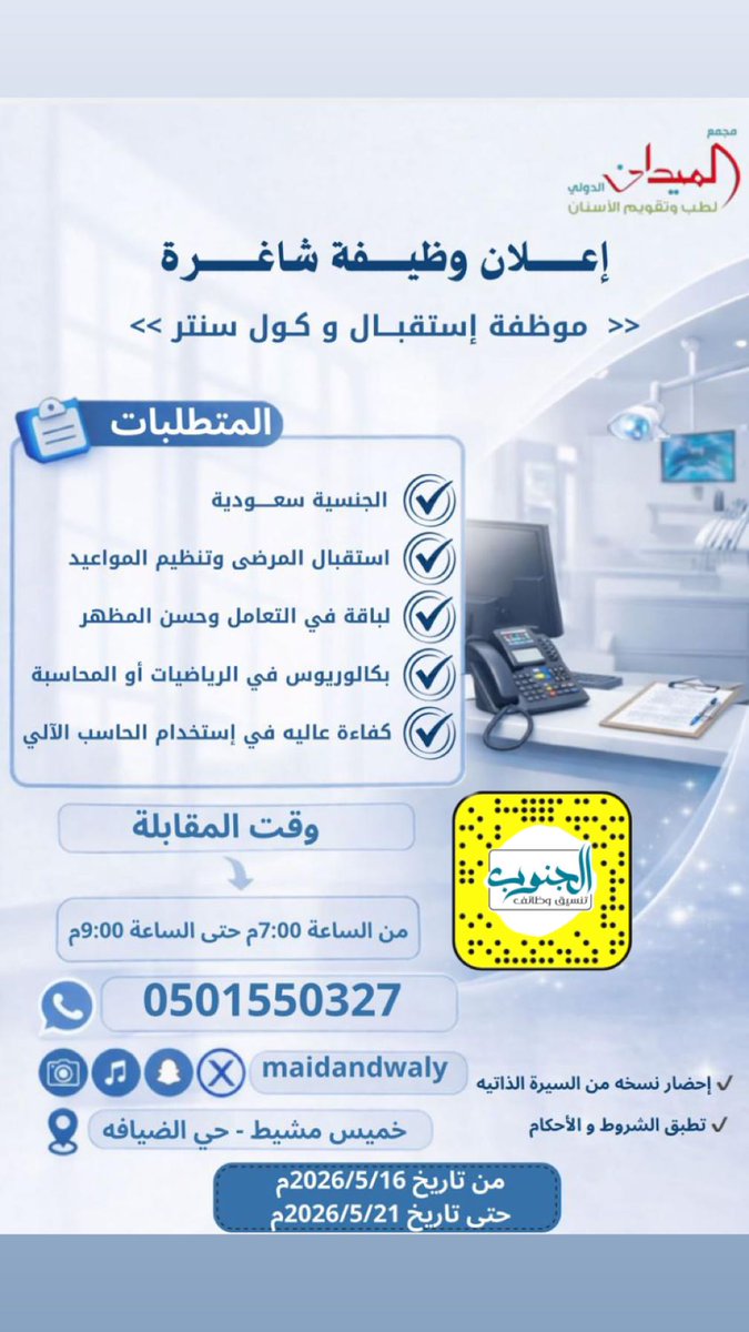 تنسيق وظائف الجنوب tweet media