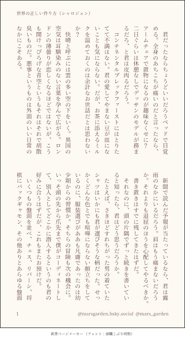 tirthikagirl's tweet photo. 世界の正しい作り方（シャロジョン）
S2のあと https://t.co/xgDD9KOPYF