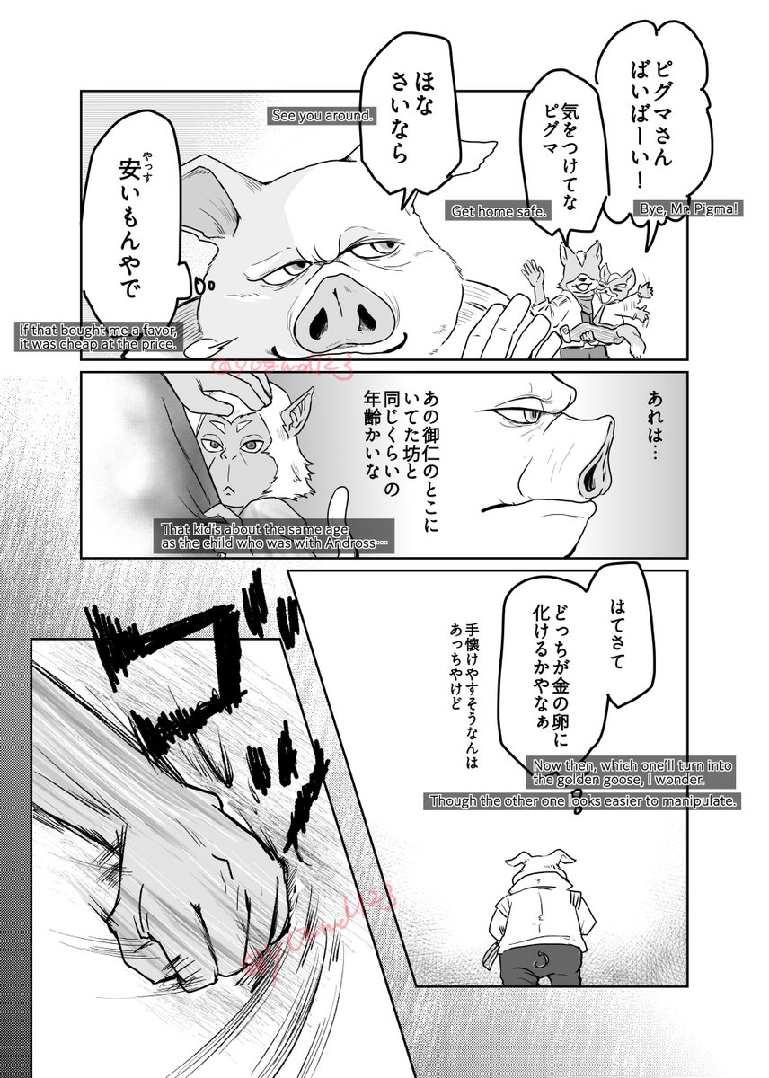 yuzmal123's tweet photo. （続き）
良いおじさん🐷だと思ってたのに…😢 https://t.co/UzxbGOC0wP