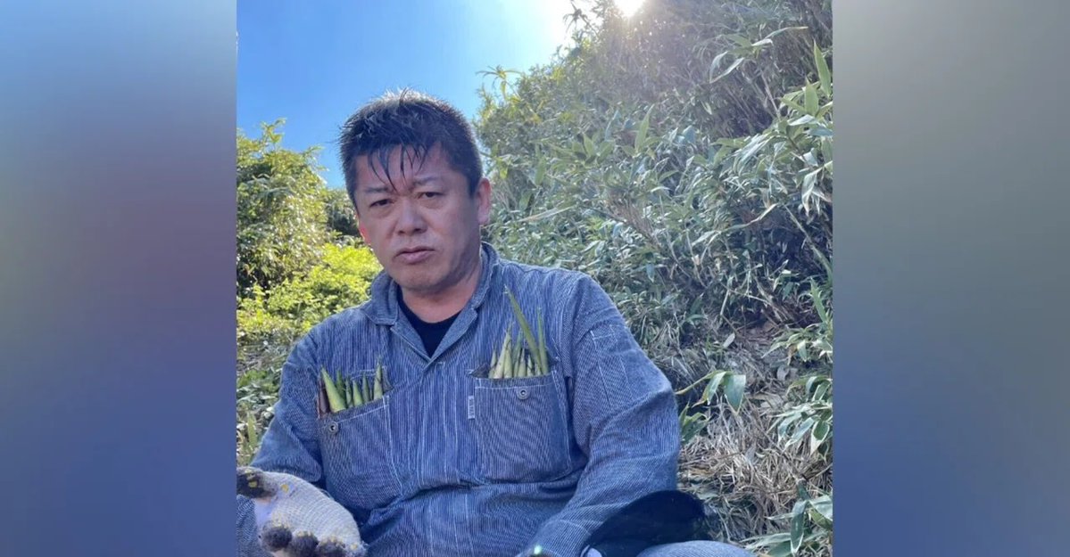 堀江貴文(Takafumi Horie、ホリエモン) tweet media