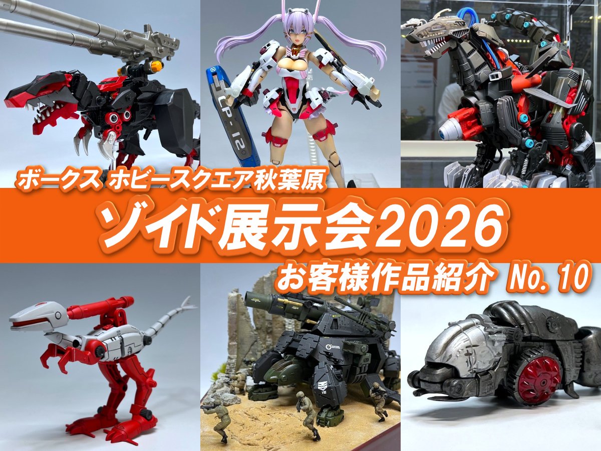 vs_hsakihabara's tweet photo. 【#ゾイド】
#ホビスク秋葉原「#ゾイド展示会2026」作品紹介ブログNo.10更新です！

ついにメタモルバースも登場！
ゾイドの新たな可能性！ぜひご覧くださいませ！
https://t.co/aWw6oXD7iA

作品展示期間は5月24日(日)まで！
皆様のご来店心よりお待ちしております！

#ボークス #ZOIDS #ゾイド40周年 https://t.co/FVoZN2Pw8n