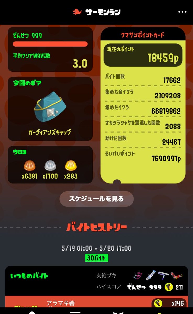 べいべい tweet media