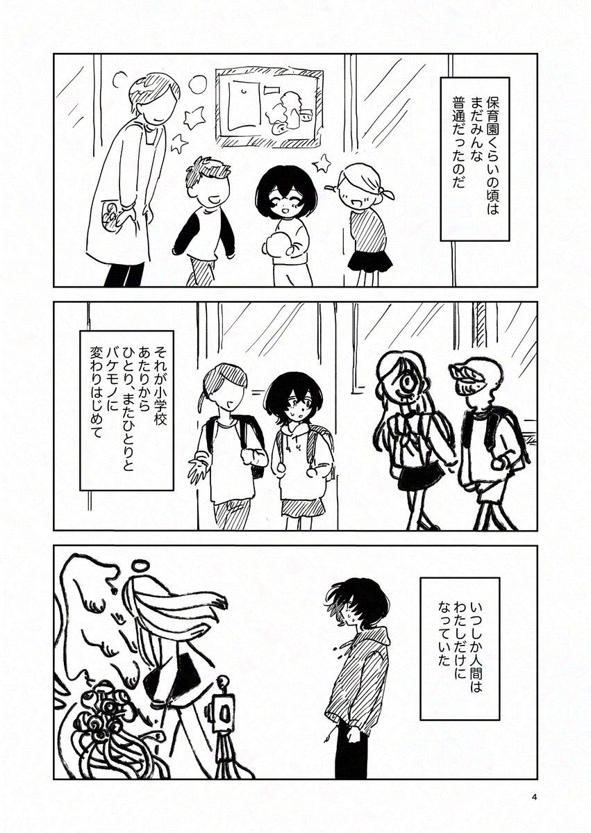 小森モコ🕊️ tweet media