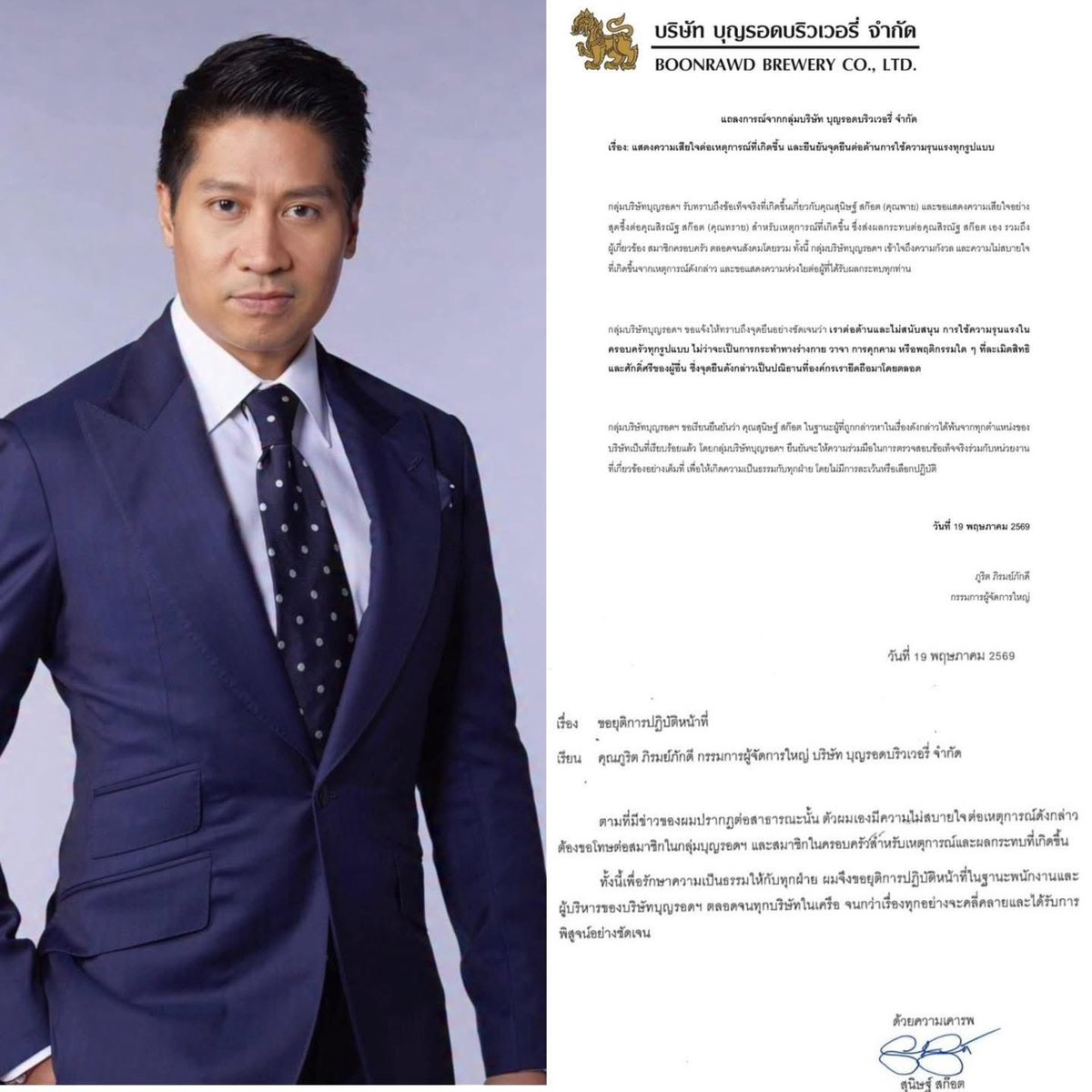 ฉันเล่าแล้วเธอห้ามบอกใครนะ tweet media