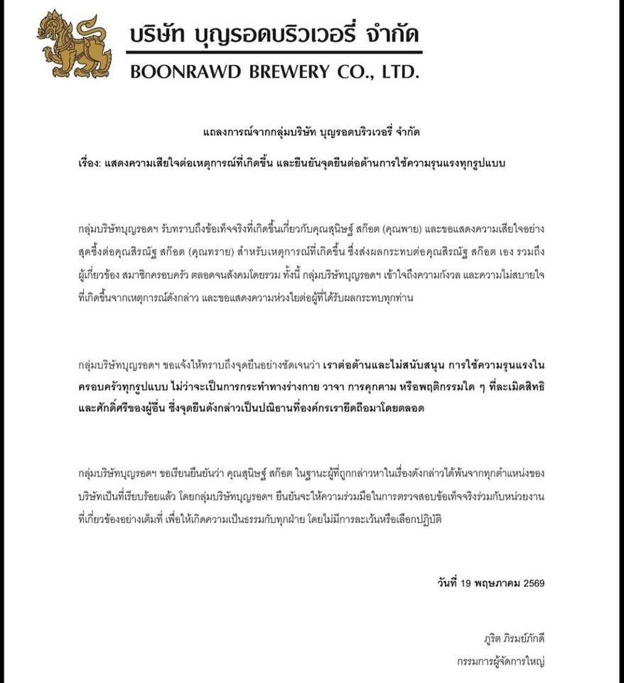 ฉันเล่าแล้วเธอห้ามบอกใครนะ tweet media