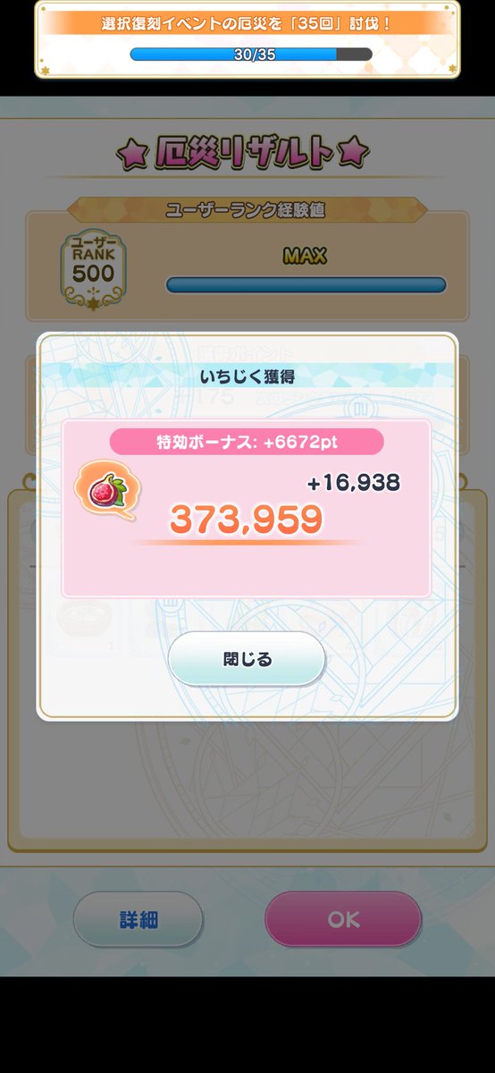 なおっち@99%まほやく tweet media