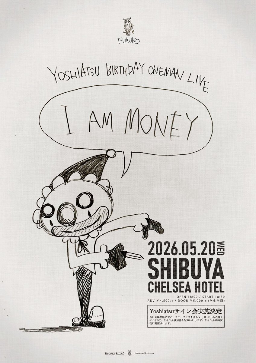 明日のLIVE情報】 2026年5月20日(水)渋谷チェルシーホテル Yoshiatsu
