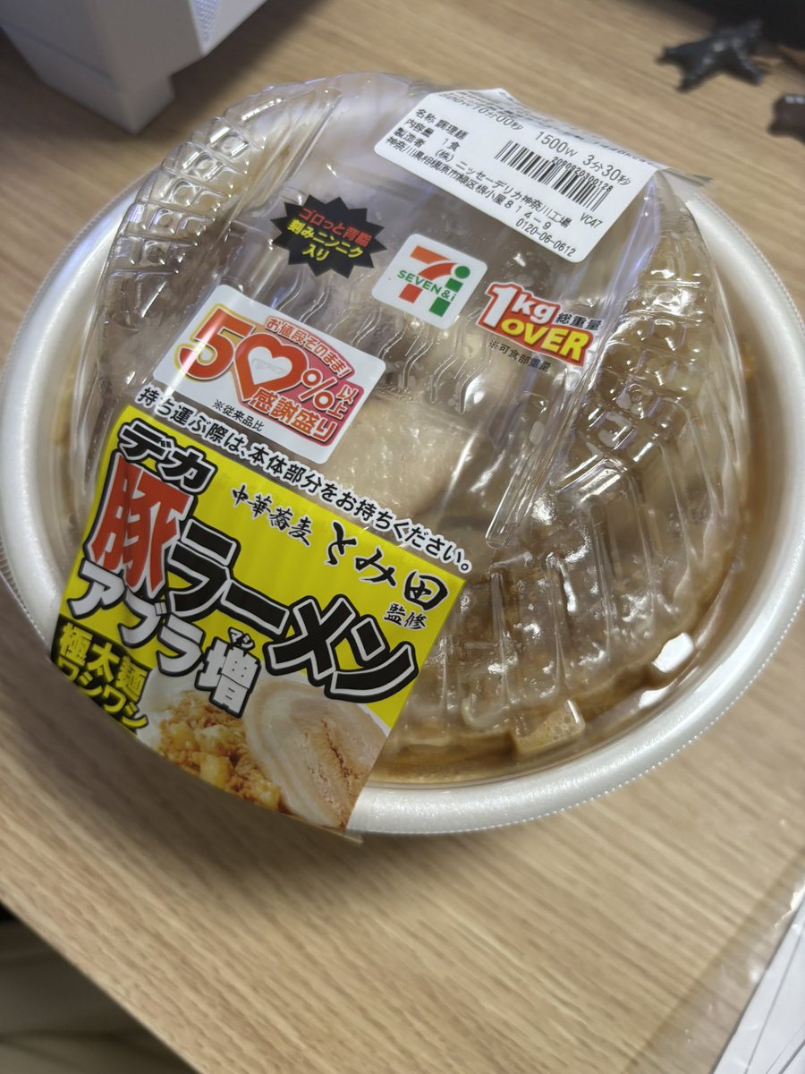 kanl_356's tweet photo. でかすぎめちゃ美味かった https://t.co/N9uOirUdnF
