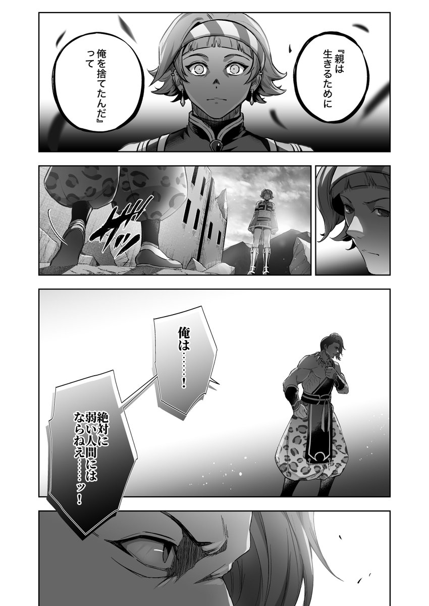 サガフロ2漫画
トーワさんとモイくん 