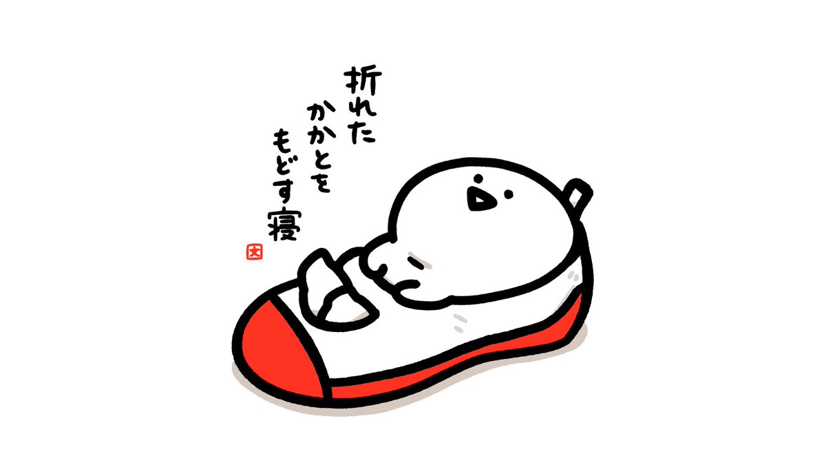 お文具 tweet media