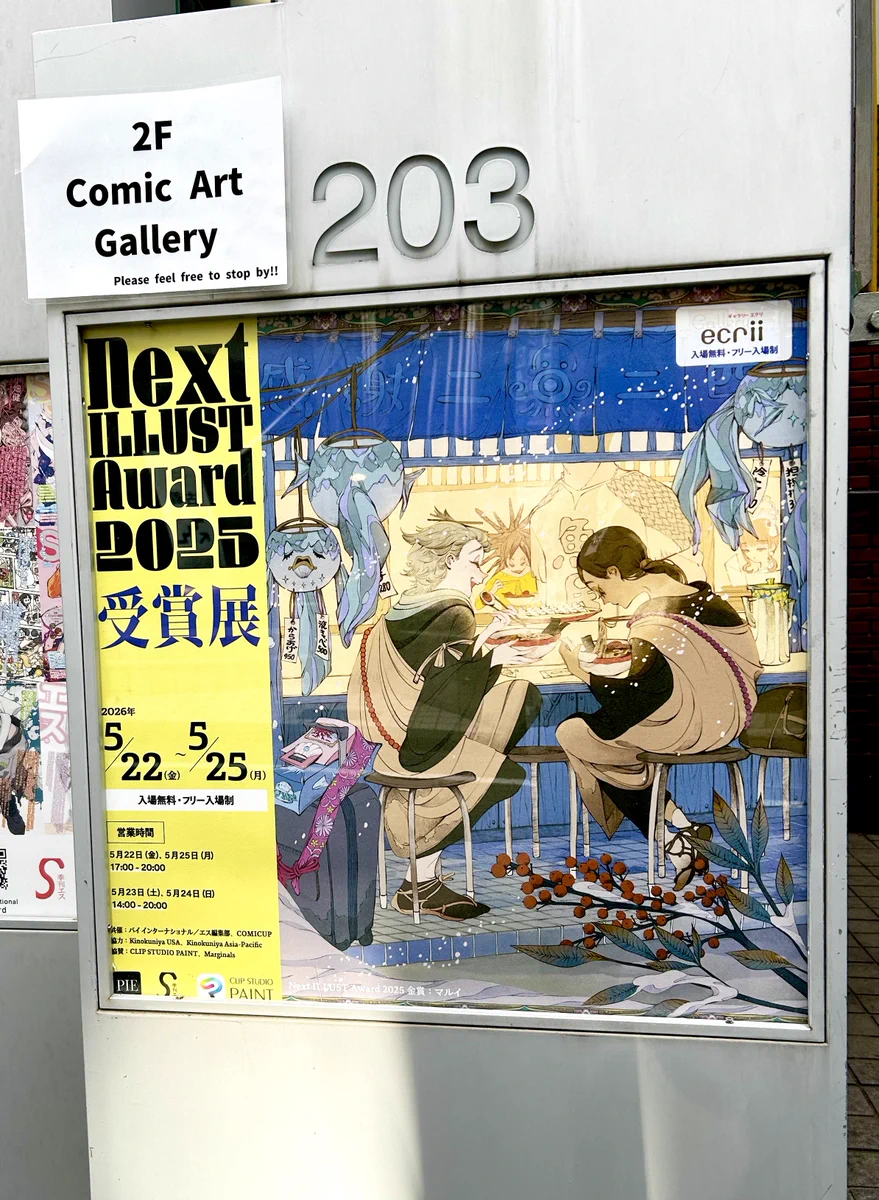 ギャラリーエクリ on X: 