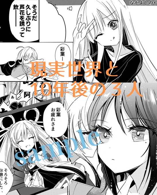 (3/3)ツクヨミ・現実・未来の色んなお話が詰まってます

『Moon Princess Party!』
かぐいろ/ヤチいろ
B5 32ページ 500円 (全年齢)
よろしくお願いします🙇‍♂️ 