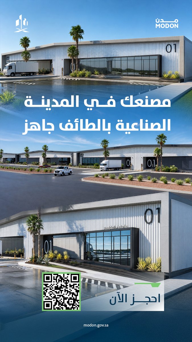 مدن | MODON tweet media