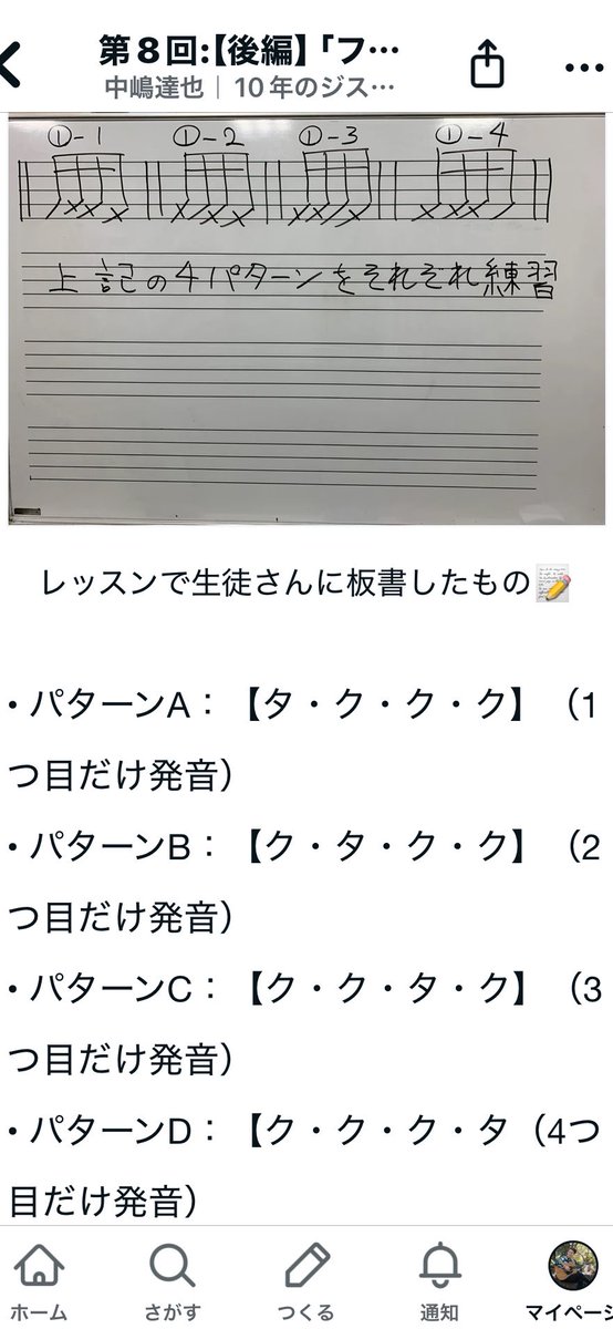 Tenrin0525's tweet photo. 昨日公開したnote第8回目、冒頭に前編からの繋がりがより分かりやすくなる導入文を加筆しました！

さらに今回から、演奏のイメージがパッと視覚的に伝わる【図解や実演動画】も埋め込み始めています。すでに一度目を通してくれた方も、ぜひもう一度覗いてみてください！
👇

https://t.co/te4puKFIdp https://t.co/PZortDGMw6